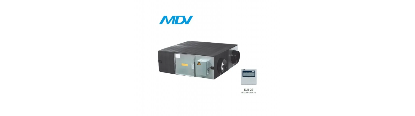 Приточно-вытяжные установки MDV с рекуперацией тепла HRV: Инновационные технологии для здорового воздуха